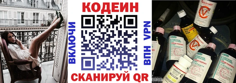 Кодеин напиток Lean (лин)  купить  цена  Темников 